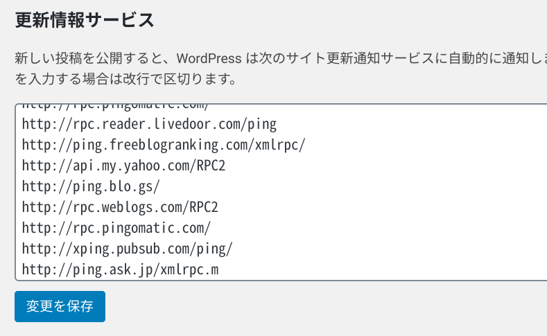 更新通知サービス